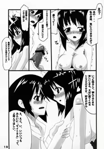 Page 18 of Siesta-san no Nounai Jijou. - preview thumbnail