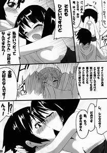 Page 19 of Siesta-san no Nounai Jijou. - preview thumbnail