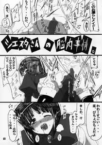Page 2 of Siesta-san no Nounai Jijou. - preview thumbnail