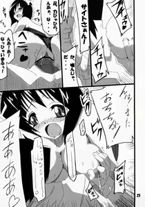 Page 24 of Siesta-san no Nounai Jijou. - preview thumbnail