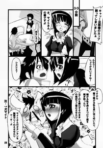 Page 3 of Siesta-san no Nounai Jijou. - preview thumbnail