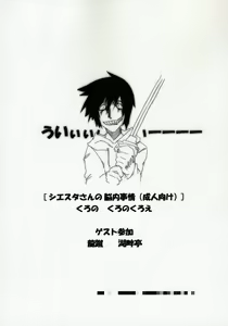Page 38 of Siesta-san no Nounai Jijou. - preview thumbnail