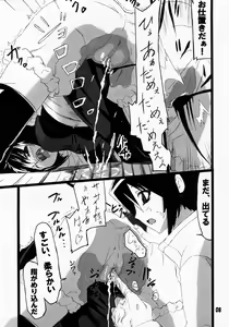 Page 7 of Siesta-san no Nounai Jijou. - preview thumbnail
