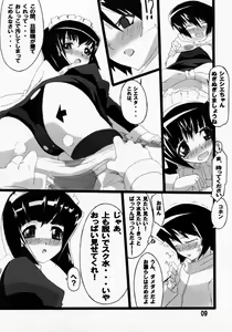 Page 8 of Siesta-san no Nounai Jijou. - preview thumbnail