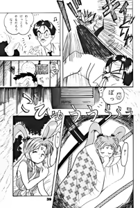 Page 40 of Kick no Oni da -Tenchi Muyo! Ryou-Ouki- Kai - preview thumbnail