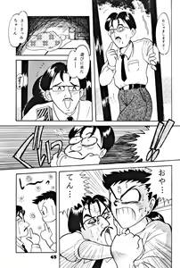 Page 46 of Kick no Oni da -Tenchi Muyo! Ryou-Ouki- Kai - preview thumbnail
