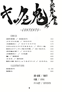 Page 5 of Kick no Oni da -Tenchi Muyo! Ryou-Ouki- Kai - preview thumbnail