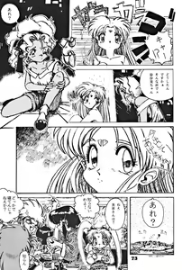 Page 74 of Kick no Oni da -Tenchi Muyo! Ryou-Ouki- Kai - preview thumbnail