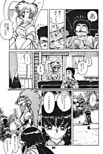 Page 86 of Kick no Oni da -Tenchi Muyo! Ryou-Ouki- Kai - preview thumbnail