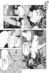 Page 117 of I.D. Comic Vol.5 Rape - Himei - preview thumbnail