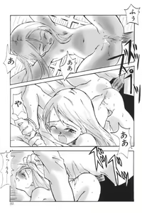 Page 153 of I.D. Comic Vol.5 Rape - Himei - preview thumbnail