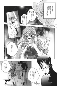 Page 179 of I.D. Comic Vol.5 Rape - Himei - preview thumbnail