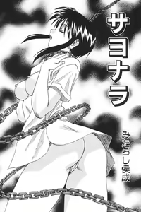 Page 30 of I.D. Comic Vol.5 Rape - Himei - preview thumbnail