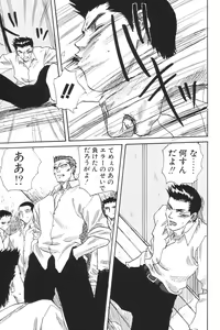 Page 33 of I.D. Comic Vol.5 Rape - Himei - preview thumbnail