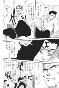 Page 34 of I.D. Comic Vol.5 Rape - Himei - preview thumbnail