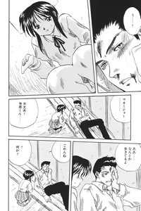 Page 36 of I.D. Comic Vol.5 Rape - Himei - preview thumbnail