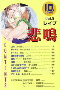 Page 4 of I.D. Comic Vol.5 Rape - Himei - preview thumbnail