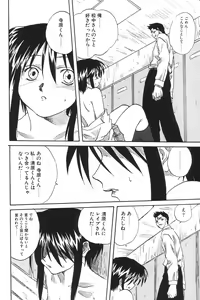 Page 46 of I.D. Comic Vol.5 Rape - Himei - preview thumbnail