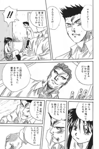 Page 47 of I.D. Comic Vol.5 Rape - Himei - preview thumbnail