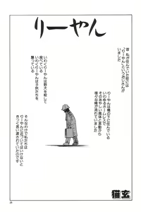Page 49 of I.D. Comic Vol.5 Rape - Himei - preview thumbnail