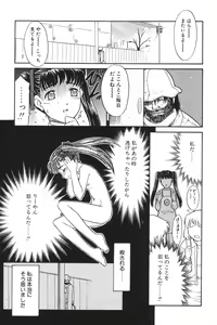 Page 53 of I.D. Comic Vol.5 Rape - Himei - preview thumbnail