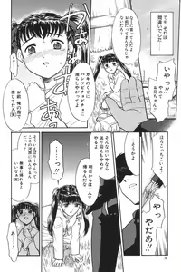 Page 56 of I.D. Comic Vol.5 Rape - Himei - preview thumbnail