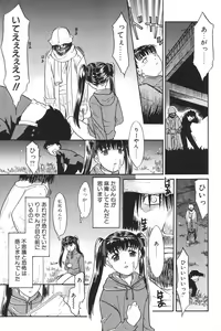 Page 65 of I.D. Comic Vol.5 Rape - Himei - preview thumbnail
