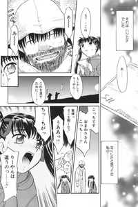 Page 66 of I.D. Comic Vol.5 Rape - Himei - preview thumbnail