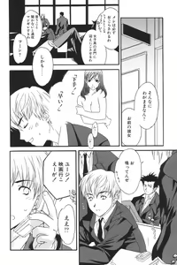 Page 70 of I.D. Comic Vol.5 Rape - Himei - preview thumbnail