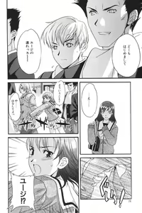 Page 74 of I.D. Comic Vol.5 Rape - Himei - preview thumbnail