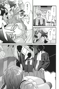 Page 75 of I.D. Comic Vol.5 Rape - Himei - preview thumbnail