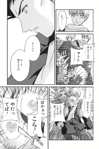 Page 77 of I.D. Comic Vol.5 Rape - Himei - preview thumbnail