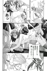 Page 80 of I.D. Comic Vol.5 Rape - Himei - preview thumbnail