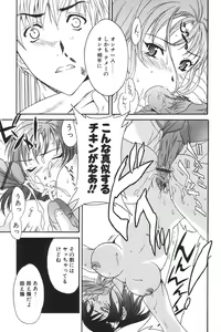 Page 81 of I.D. Comic Vol.5 Rape - Himei - preview thumbnail