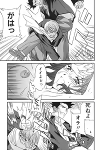 Page 83 of I.D. Comic Vol.5 Rape - Himei - preview thumbnail