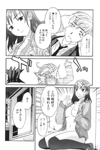 Page 86 of I.D. Comic Vol.5 Rape - Himei - preview thumbnail
