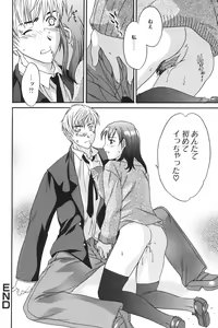 Page 88 of I.D. Comic Vol.5 Rape - Himei - preview thumbnail