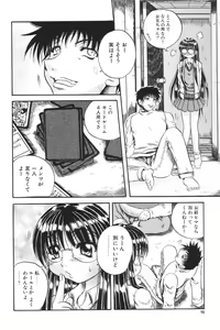 Page 90 of I.D. Comic Vol.5 Rape - Himei - preview thumbnail