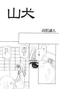 Page 9 of I.D. Comic Vol.5 Rape - Himei - preview thumbnail