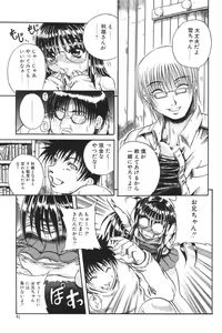 Page 91 of I.D. Comic Vol.5 Rape - Himei - preview thumbnail
