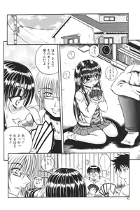 Page 92 of I.D. Comic Vol.5 Rape - Himei - preview thumbnail
