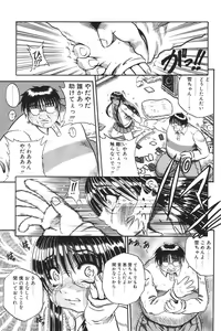 Page 97 of I.D. Comic Vol.5 Rape - Himei - preview thumbnail
