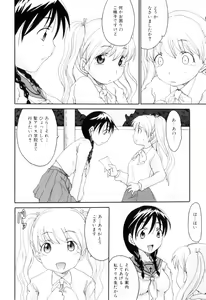 Page 104 of Futanarikko Lovers 9 - preview thumbnail