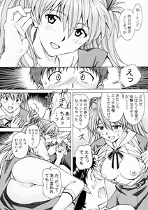 Page 8 of Ecchi wa shutsugeki no mae ni… - preview thumbnail