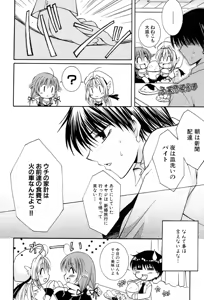 Page 33 of Henshin! 2 - preview thumbnail