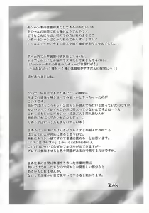 Page 4 of Monhan no Erohon - preview thumbnail
