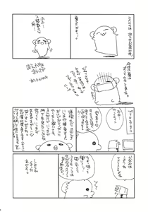 Page 3 of HAPPY EDEN CUTE - preview thumbnail