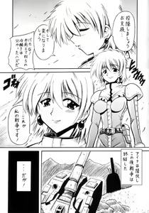 Page 4 of ZERO EIGHT - preview thumbnail