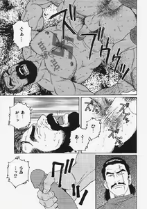 Page 15 of Mesu Buta no Tengoku - preview thumbnail
