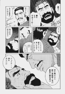 Page 17 of Mesu Buta no Tengoku - preview thumbnail
